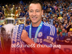 ทำความรู้จัก จอร์นเทอร์รี่ มากยิ่งขึ้น