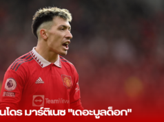 ลิซานโดร มาร์ติเนซ: “เดอะบูลด็อก”