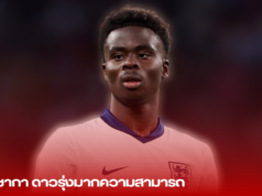 “บูกาโย ซากา: ดาวรุ่งมากความสามารถ