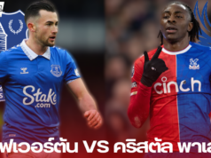 “เอฟเวอร์ตัน พบ คริสตัล พาเลซ: ศึกหนีตกชั้นที่ทั้งสองทีมต้องการชัยชนะอย่างเร่งด่วน”