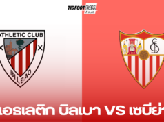 วิเคราะห์ศึกเดือดลาลีกา: แอธเลติก บิลเบาเปิดรังรับมือเซบีย่า