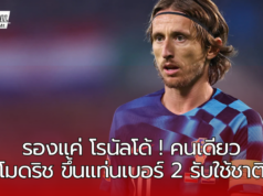 “5 นักเตะยุโรปที่ลงเล่นทีมชาติมากที่สุด: สถิติล่าสุดของตำนานฟุตบอล”