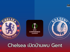 วิเคราะห์ศึกคอนเฟอร์เรนท์ : เชลซี vs เกนท์
