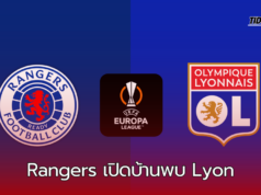 ศึกยูโรป้า : เรนเจอร์ส กับ โอลิมปิก ลียง