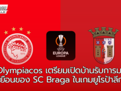 “Olympiacos ดวล SC Braga: ศึกเดือด ยูโรป้าลีก นัดสำคัญในกรีซ”