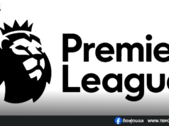 สรุปผลบอลพรีเมียร์ลีก อังกฤษ สัปดาห์ที่ 11