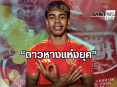 “ลามีน ยามัล ดาวหางที่สว่างที่สุดแห่งยุค”