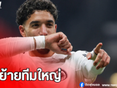 โอมาร์ มาร์มูช เนื้อหอม! ส่อย้ายทีมเร็วๆนี้