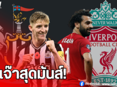 “นิวคาสเซิล” ไล่เจ๊าสุดมันส์! เสมอ “ลิเวอร์พูล”