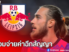 แอร์เบ ไลป์ซิก เล็งคว้า ออสการ์ มินเกซ่า เสริมแนวรับ