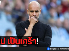 เป๊ปเศร้า! แมนฯ ซิตี้ เสียตัวสำคัญ หลังเจ๊าพาเลซ