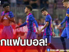 ช็อกแฟนบอล! บาร์เซโลน่าพลาดท่า พ่าย เลกาเนส
