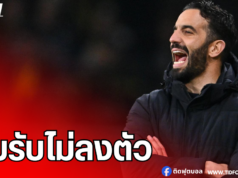 “อโมริม” รับปิศาจแดงยังไม่ลงตัว