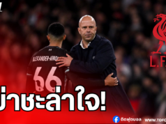 สล็อต เตือนอย่าชะล่าใจ แม้นำโด่งแชมป์ พรีเมียร์ลีก