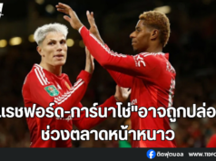 แกรี่ เนวิลล์ มองว่า “แรชฟอร์ด-การ์นาโช่” อาจถูกปล่อย