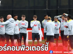 “ซูเปอร์คอมพิวเตอร์ชี้: หงส์มีโอกาสคว้าแชมป์ลีกสูงเกิน90%”