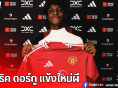 “แมนเชสเตอร์ ยูไนเต็ด เสริมทัพคว้า แพทริค ดอร์กู จากเลชเช่ “