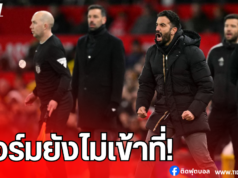 อโมริม รับ แมนฯ ยูไนเต็ด ฟอร์มยังไม่เข้าที่