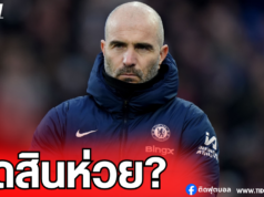 FA CUP ผู้ตัดสินห่วย VAR น่าจะช่วยแก้ปัญหา