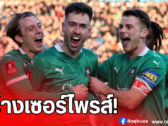 พลีมัธสร้างเซอร์ไพรส์! ดับลิเวอร์พูล 1-0