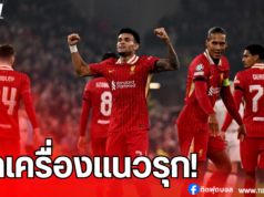 ลิเวอร์พูลวางแผนยกเครื่องแนวรุก! ! อาจปล่อย 2 แข้ง