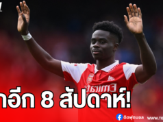 ซาก้าอาจต้องพักเพิ่มอีก 8 สัปดาห์ หลังฟื้นตัวจากอาการบาดเจ็บ