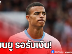 เปแอสเช เดินหน้าล่าตัว กรีนวู้ด แมนยู รอรับส่วนแบ่ง