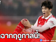 โทมิยาสุ ผ่าตัดหัวเข่าครั้งที่สอง ปิดฉากฤดูกาลนี้เรียบร้อย