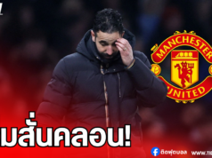 แข้งแมนยูบางส่วนเริ่มไม่เชื่อมั่นแท็กติกของ “อโมริม”