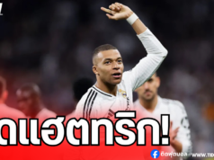 เอ็มบัปเป้ กดแฮตทริก! เรอัล มาดริด ถล่ม แมนฯ ซิตี้ 3-1