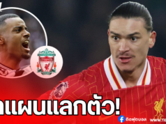 ลิเวอร์พูล จัดแผนแลกตัว “นูนเญซ” หวังคว้า “อิซัค”