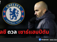 เชลซี เปิดบ้านดวล เซาธ์แฮมป์ตัน