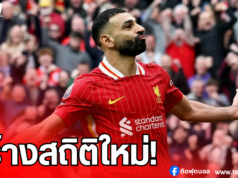ซาล่าห์ ทำสถิติใหม่ หลังซัดสองจุดโทษแมตช์ล่าสุด