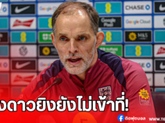 ทูเคิ่ลเผยได้คุยกับ “แรชฟอร์ด-โฟเด้น” หลังฟอร์มยังไม่เข้าที่