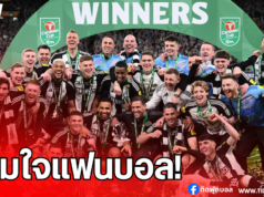 “นิวคาสเซิ่ล” เปลี่ยนแผน ตามใจแฟนบอล จัดขบวนฉลองแชมป์