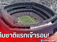 7 ทีมชาติแรกที่การันตีตั๋วลุยฟุตบอลโลก 2026 รอบสุดท้าย