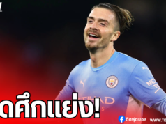 พรีเมียร์ลีกเปิดศึกแย่ง “กรีลิช” หลัง แมนฯ ซิตี้ อาจปล่อยตัว