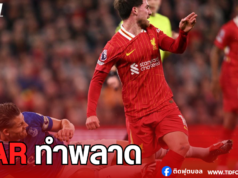 PGMOL รับ VAR ทำพลาด ควรแจกใบแดง “ทาร์คอฟสกี้”