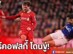 เอฟเวอร์ตันประณามการขู่ฆ่า “ทาร์คอฟสกี้”