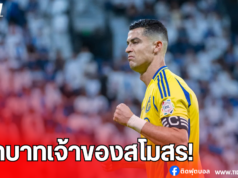 โรนัลโด้เล็งเทคโอเวอร์ทีมลา ลีกา แต่มีเงื่อนไขสำคัญ!