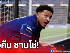 เชลซีเตรียมจ่าย 5 ล้านปอนด์ ส่งซานโช่คืนแมนยู!