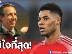 อูไน ปลื้มแรชฟอร์ดมีอิทธิพลเกมรุก พาวิลล่าหวิดคว่ำเปแอสเช