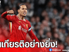 “ฟาน ไดจ์ค” ขยายสัญญากับลิเวอร์พูลถึงปี 2027