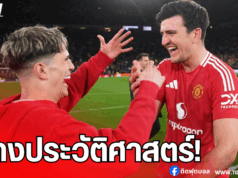 แมนฯ ยูไนเต็ด สร้างประวัติศาสตร์! ยิง 2 ลูกในนาทีที่ 120