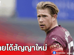 “เดอ บรอยน์” เผยยังไม่ได้รับข้อเสนอสัญญาใหม่จากแมนฯ ซิตี้