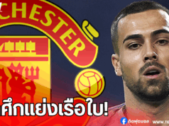 แมนฯ ยูไนเต็ด เล็ง “ดีโอโก้ คอสต้า” แทน โอนาน่า