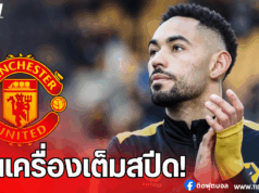 แมนฯ ยูไนเต็ด เจรจาคว้า “คุนญ่า” ค่าฉีก 62.5 ล้านปอนด์