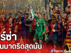“บาร์ซ่า เฉือนมาดริดสุดมัน 3-2 ผงาดแชมป์โกปา เดล เรย์”