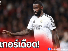 รูดิเกอร์เดือด! เสี่ยงโดนแบนหลังปะทะผู้ตัดสิน โกปา เดล เรย์