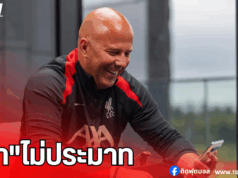 “อาร์เน่อ” ย้ำลิเวอร์พูลยังไม่การันตีแชมป์แม้จ่อถ้วยพรีเมียร์ลีก